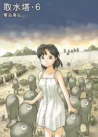 [Awatake (Awatake Takahiro)] Shusuitou Soushuuhen 2