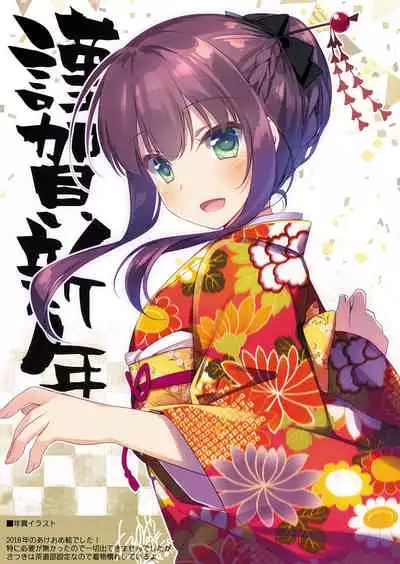 Maybe I Love You Soushuuhen