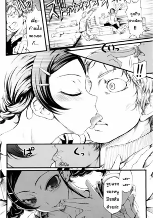 - Mankai Otome [Thai] By AnKh