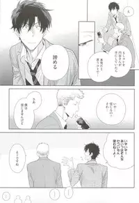 GUSHmaniaEX 特集 攻×攻 (GUSH mania COMICS)