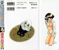 [Soramoto Koh] Autumn Blue