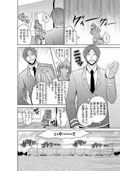 Sekuhara tokkyuu, tengoku iki