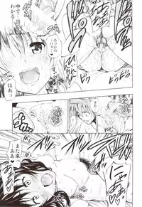 (C80) [Tsunken (Men's)] Chou LOVE-ru Orange (To Love-Ru)