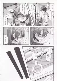 [DOUMOU] Usero Gesuyaro Hattaosu!!