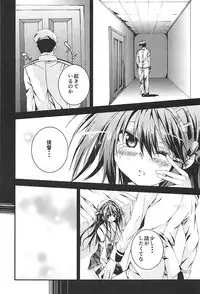 (C94) [Kurokami Studio S (Mukouhara Shiryu)] Hashibami no Ki (Kantai Collection -KanColle-)