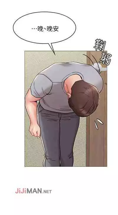 【周六连载】女友的姐姐（作者：橡果人&獵狗） 第1~26话