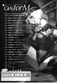 Girls forM Vol. 08 [Digital]