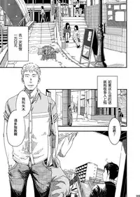 [BOX (Tsukumo Gou)] rakka [cn]