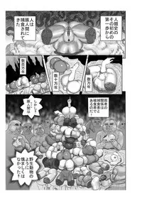 [Watanabe Tou (Watanabe Kenpo)] Butaningen no Ikenie