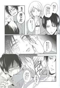 (FALL OF WALL Nagoya) [UNAP! (Maine)] GABURI (Shingeki no Kyojin)