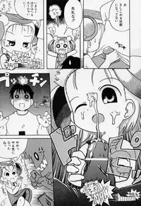 [Gabyonuno] Sugoi Shoujo no Uta