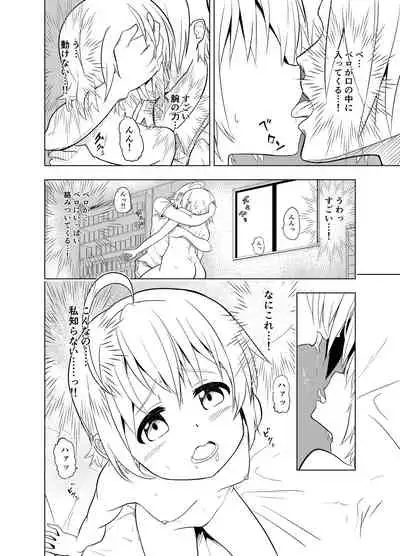 Kanchigai kara Hajimaru H na Oshigoto