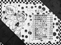 [Caramel Dow] Hokago Doki Doki Club