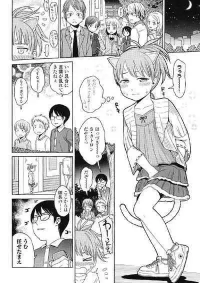 Japanese Preteen Suite