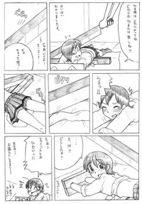 Sachisuke Masumura - Koshiki Experience (Japanese), "Cut in half" side-story