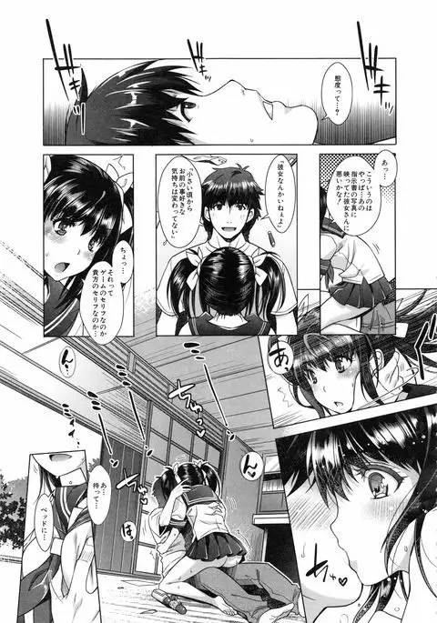 Eroge Kanojo - Erotic Game Girlfriend