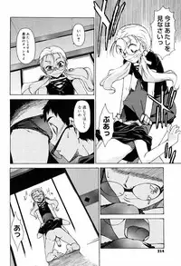 [Takemura Sesshu] TAKE ON ME 2