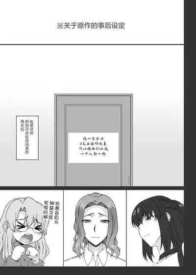 Tachibana Kyouka-san o Otona no Omocha de Otosu Hon