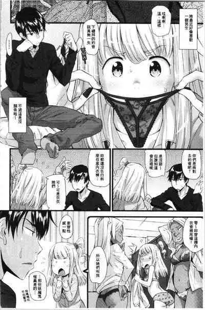 Hatsujou Love Rhythm - Excite Love Rhythm | 發情的愛慾節奏