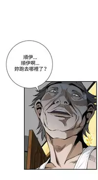 Take a Peek 偷窥 Ch.39~45 [Chinese]