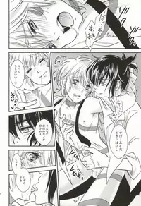 (SUPER21) [Yurari Biyori (Yukko)] Houkago Syndrome (No.6)