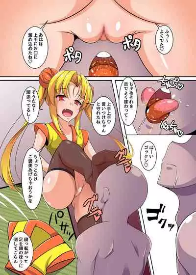 Itazura Zaru no Ganmenkijo (Sengoku Otome) [Digital]