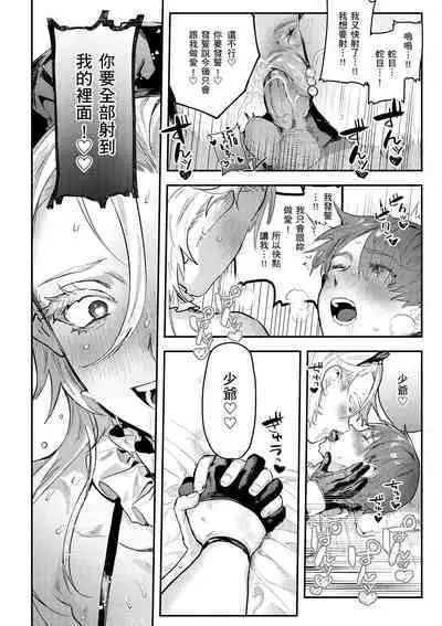 Nikushoku Short Cake - HORNY SHORTCAKES | 肉食系草莓蛋糕