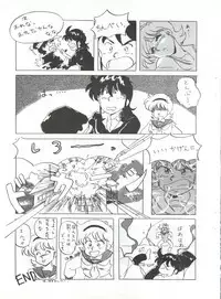 [UGE Connection (Various)] YATTE! YATTE! Mission 1 (Various)