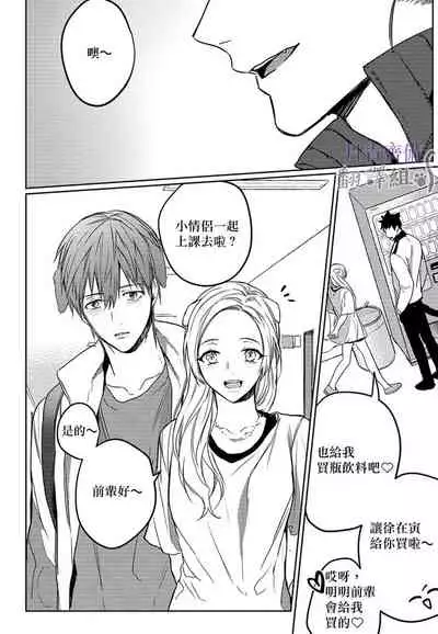 巴夫洛夫的大貓貓 01-14 [丹青齊備漢化組] [完結]