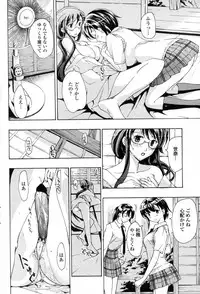 [Asagi Ryu] Shoujo Vampire