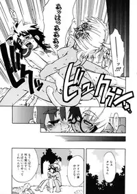 [Shiroo] Rugged Relation