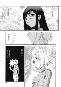 [Taira Hajime] Reijou Ana Kyouko