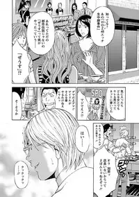 [Nagashima Chosuke] Yareru Appli [Digital]