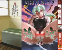 [Kirie Masanobu] LeviAThaN3