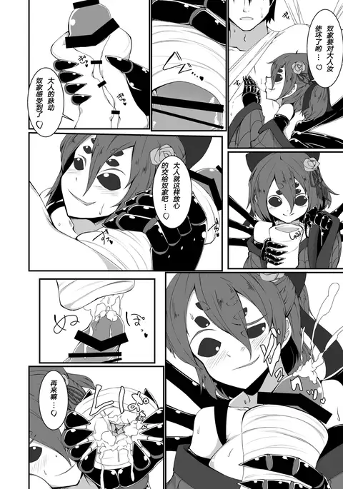 Monster musume no iru Hna nichijou OFFLINE (肉包汉化组)