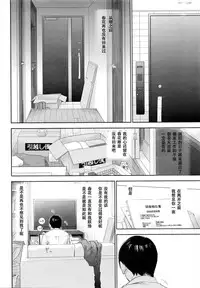 [Shikishiro Konomi] Netoraserare Ch. 25 (Namaiki! 2016-05) [Chinese] [濛濛1汉化]