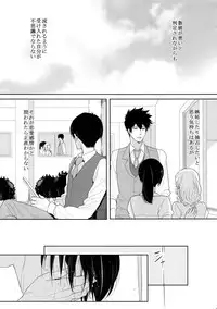 (SPARK10) [7menzippo (Kamishima Akira)] 7men_Re_PP4 (Psycho Pass)