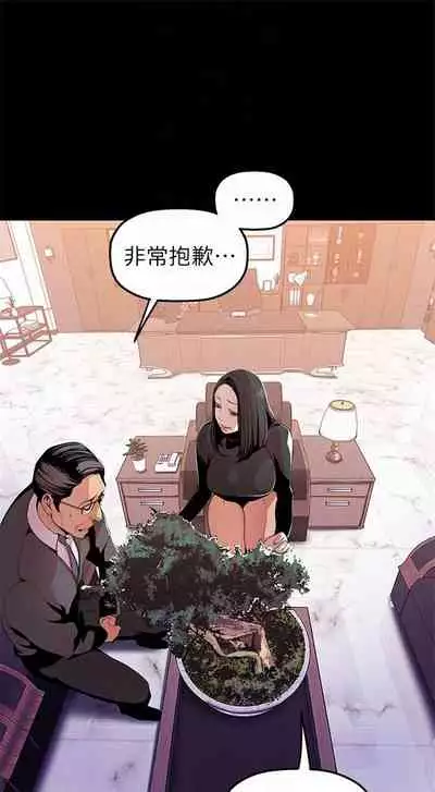 [週一] [尹坤志 & 高孫志] 美麗新世界 1-89 官方中文（連載中）