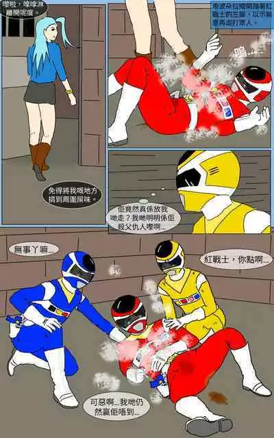 [MA] Mission 15 (Denji Sentai Megaranger)