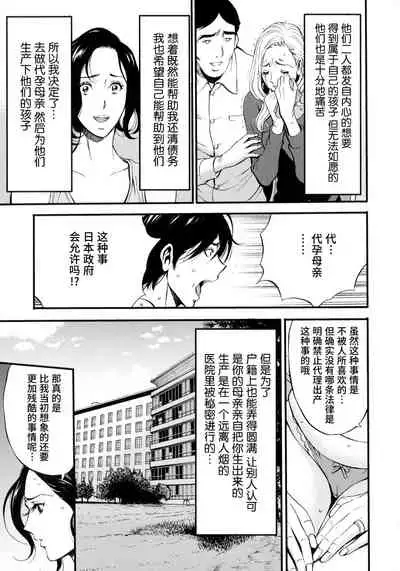 Fukinshin Soukan no Onna