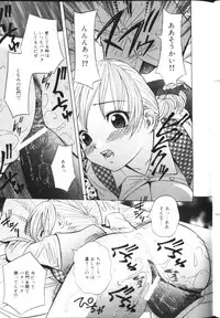 [Hashida Mamoru] Inkou Monzetsu