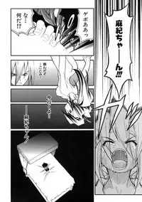 [Kuuya] Muri Wo Shouchi De Koibito Desu