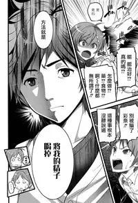 [Ooishi Chuuni] Virgin Zombie [Chinese] [Pつssy汉化组]