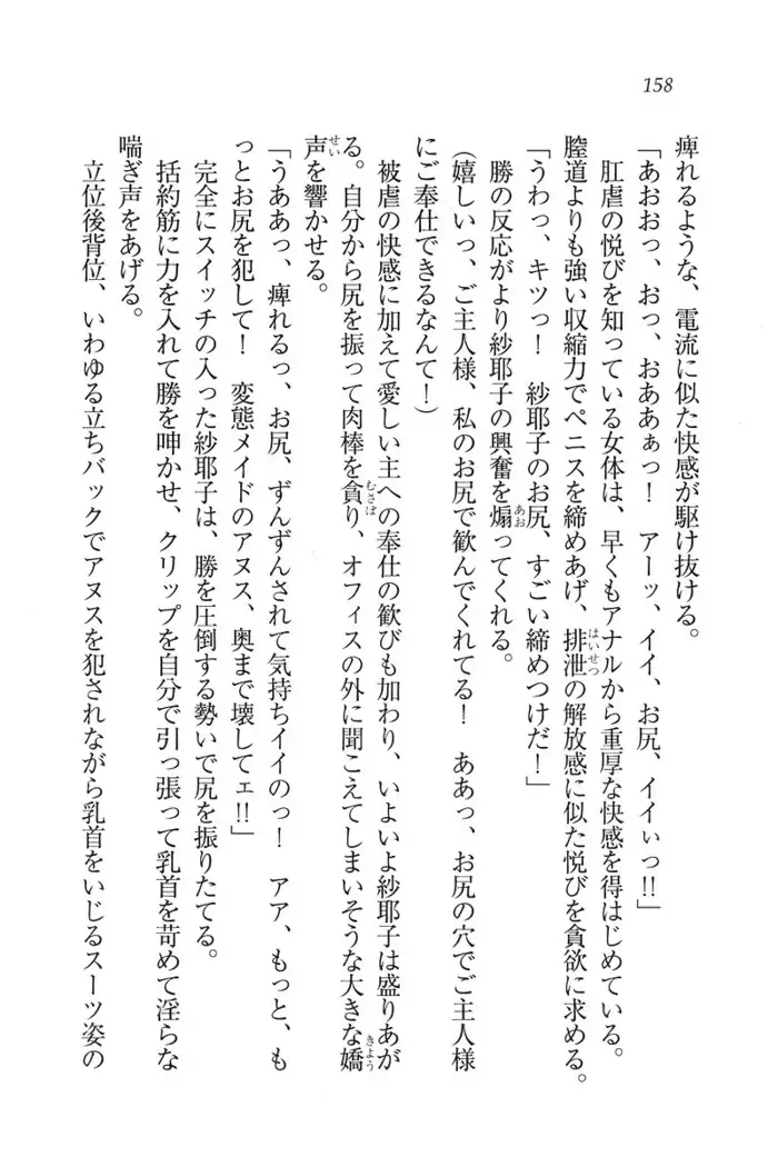 もっとメイドなります!