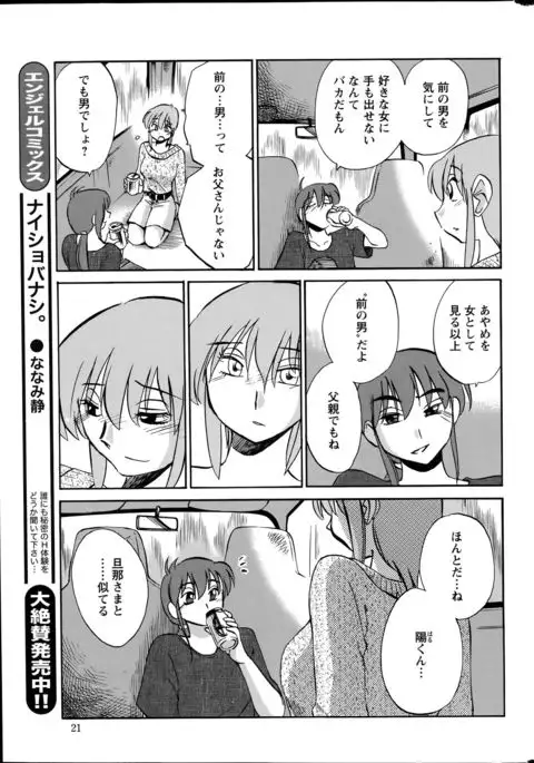 Hirugao Ch. 1-2, 4, 14-40