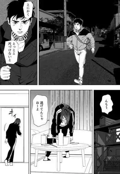 [Kidouchi_Kon] Aoi Kotori [Ongoing]