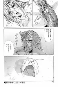 [Matsuri Aki] Heroine Insult