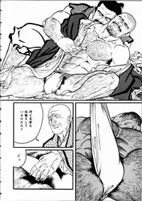 [Tagame Gengoroh] Hitotsuya Ibun