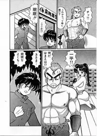 [Watanabe Wataru] 100% Wo Ai Ni