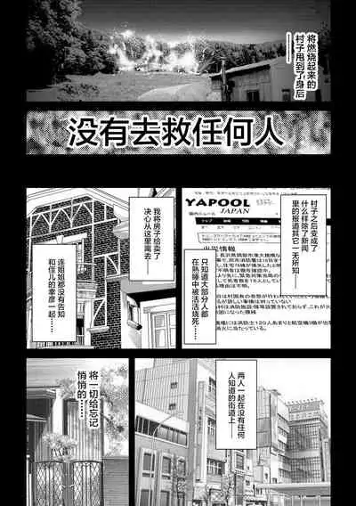 Bichiku Inpu Mariko - Beautiful Lewd Slave Mariko